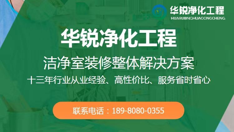潔凈實驗室裝修設(shè)計施工建設(shè)為什么選擇我們